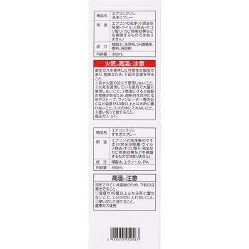 에어컨 클린 세트 1세트 이카리소독