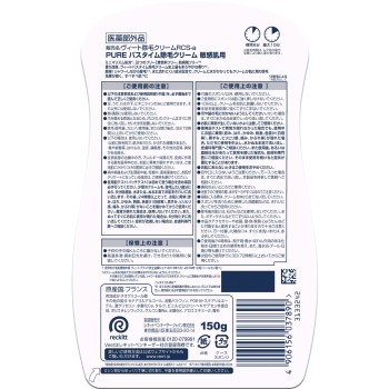 비트 퓨어 바스타임 제모 크림 민감 피부용 150g 레킷벤키저 재팬 (의약외품)