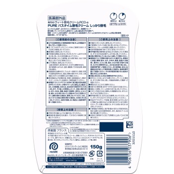 비트 퓨어 바스타임 제모 크림 확실한 제모 150g 레킷벤키저 재팬 (의약외품)