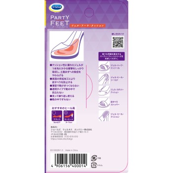 닥터 숄 젤・아치・쿠션 1발입 Scholls Wellness Co