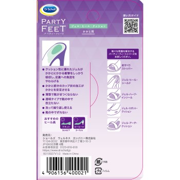 Dr.Scholl 젤 힐 쿠션 1켤레입 Scholls Wellness Co