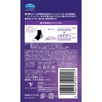 닥터쇼 발뒤꿈치 집중보습 양말 1족 Scholls Wellness Co