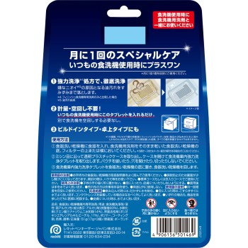 피니쉬 식기세척기 내부 강력 세정 태블릿 3개 레킷벤키저 재팬