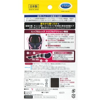 자면서 메디큐트 힙쉐이프스팟 L 1발 레킷 벤키저 재팬