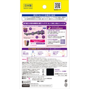 자면서 메디퀴트 풀레그 EX L 1족입 레킷벤키저재팬