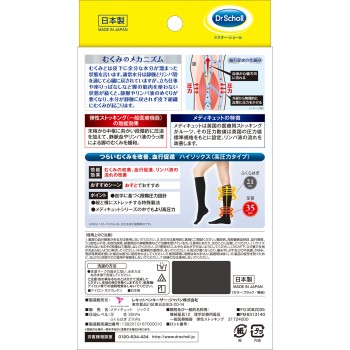 메디큐트 메디컬 림프 케어 하이 양말 M 1발 레킷 벤키저 재팬
