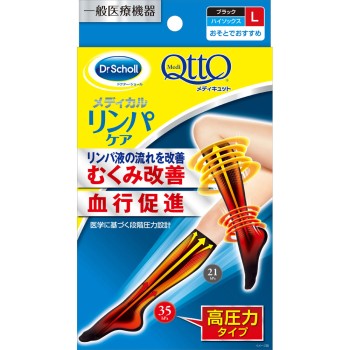 메디퀴트 메디컬 림프케어 하이삭스 L 1족 레킷벤키저재팬