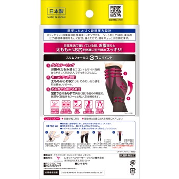 아웃도어 메디큐트 슬림 포커스 레깅스 L 1족 레킷벤키저재팬