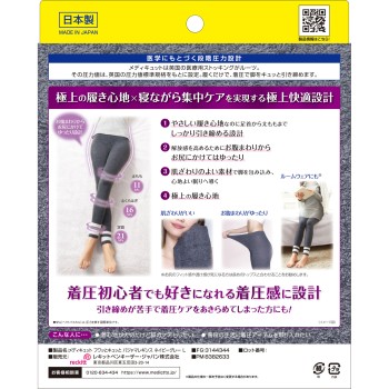 메디큐트 폭신하고 꽉 파자마 레깅스 네이비그레이 L 1켤레 레킷벤키저 재팬