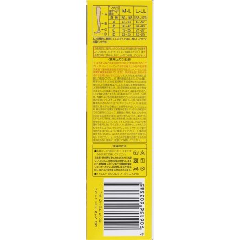 메디큐트 마그네플로양말 롱 블랙 M-L 레킷 벤키저 재팬