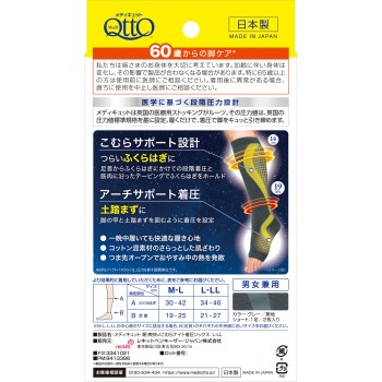 MQ 아침 상쾌! 종아리 나이트 착압 양말 L-LL 레킷벤키저 재팬