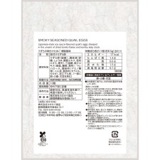 matsukiyo 국산 메추리알 양념 달걀 훈제 풍미 10개
