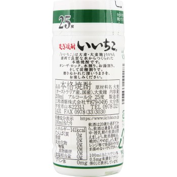 이이치코 컵 25도 200mL 산와주류