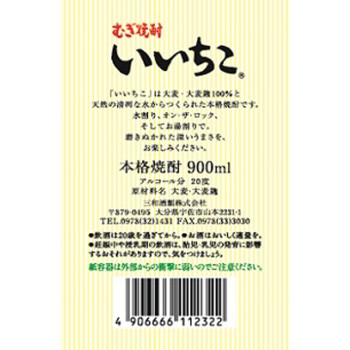 이이치코 20도 보리 팩 900ml