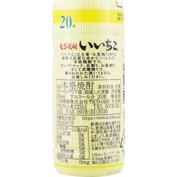 이이치코 컵 20도 200mL 산와주류