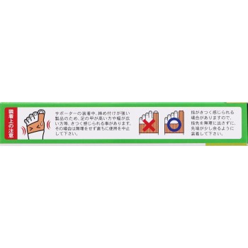 발가락 코마치 보행 편안 서포터 하드 타입 프리 미노우라코퍼레이션