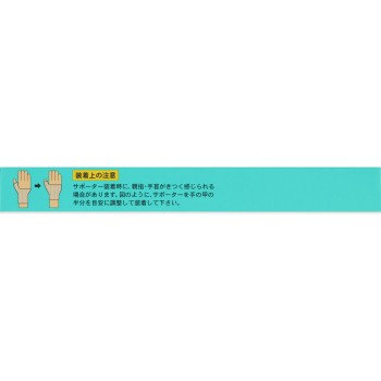 야마다식 손목 편한 서포터 S 미노우라 코퍼레이션