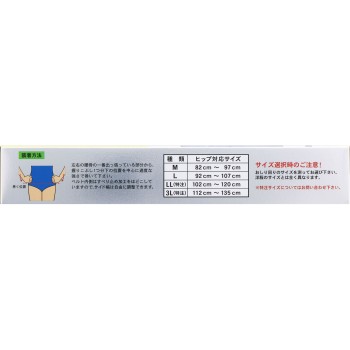 야마다식 골반 W 핏 M사이즈 미노우라 코퍼레이션