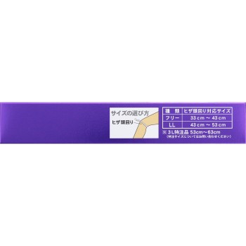 야마다식 원적외선 히자라크 슈퍼 메쉬 LL 미노우라 코퍼레이션