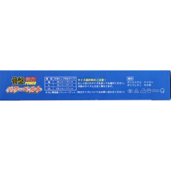 야마다식 골반 파워 벨트 L 미노우라 코퍼레이션
