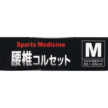 야마다식 요추 코르셋 M 미노우라 코퍼레이션