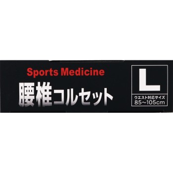 야마다식 요추코르셋 L 미노우라코퍼레이션