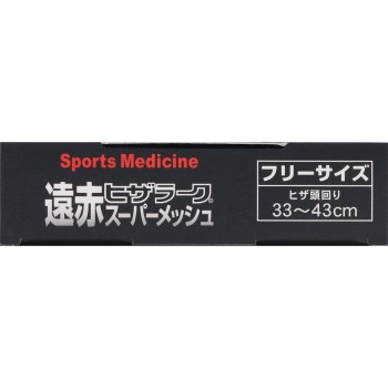 야마다식 원적외선 무릎 라크 슈퍼 메시 프리 블랙 미노우라 코퍼레이션