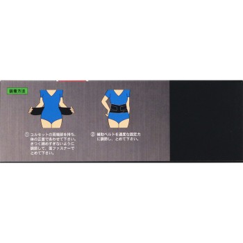야마다식 요추 슬림 코르셋 LL 미노우라 코퍼레이션