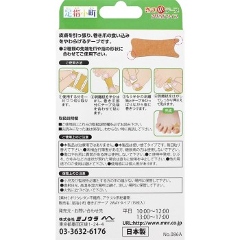 발가락 코마치 내성발톱 테이프 2WAY 타입 15매 미노우라코퍼레이션