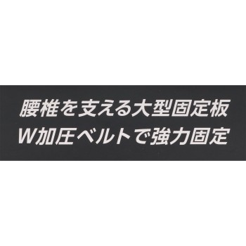 야마다식 요추코르셋 W가압벨트 L 미노우라코퍼레이션