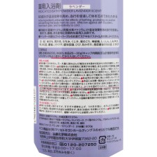 마츠키요 약용 입욕제 라벤더 800g