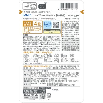 하이그레이드 비타민 30일분 120알 판클