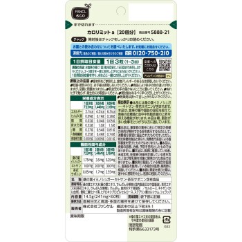 칼로리밋 20회분 60알 판클