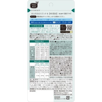어른의 칼로리리밋 80회분 240알 판클