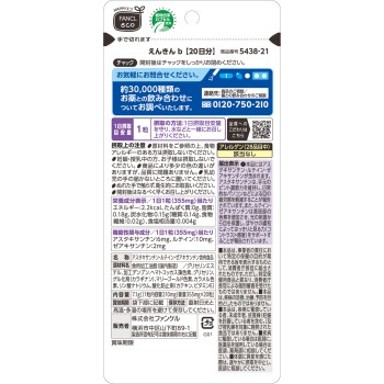 엔킨 20일분 20정 판클