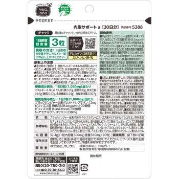 내지 서포트 30일분 90알 판클