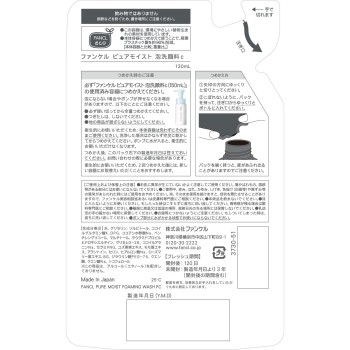퓨어모이스트 거품 세안료 리필 130mL 판클