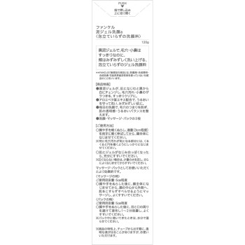 파인켈 머드젤세안 120g 파인켈