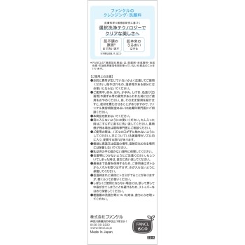 마일드 클렌징 오일 120mL 판클
