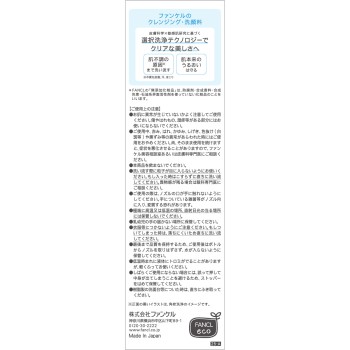 판클 마일드 클렌징 오일 블랙＆스무스 120mL 판클