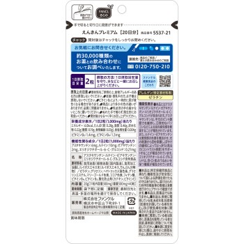 엔킨 프리미엄 20일분 40알 판클