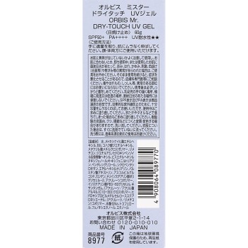 오르비스 미스터 드라이 터치 UV 젤 60g 오르비스