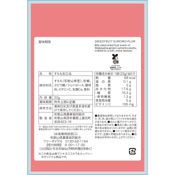 matsukiyo 드라이 후르츠 자두 22g