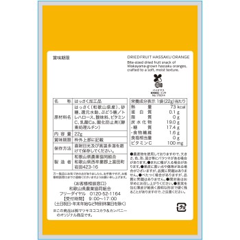 matsukiyo 드라이 후르츠 핫사쿠 22g