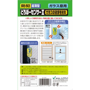 도둑 센서 다크 그레이 다크 그레이 핍 후지모토