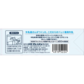 강아지 국산 저지방 우유 200ml