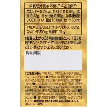극농마카황제륜 알 80알 메타보릭