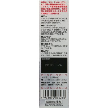 마카황제륜액 50ml 메타보릭