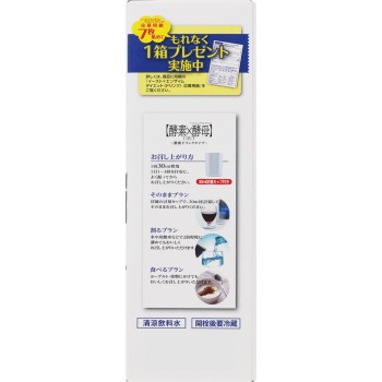 이스트×엔자임 다이어트 【드링크】 300ml 메타볼릭