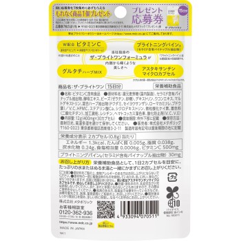 더 브라이트원 30P 메타볼릭